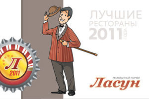 Які ресторани Києва були кращими в 2011 році?